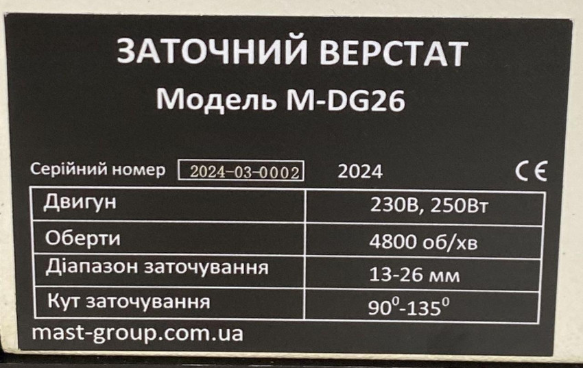 Верстат для заточування свердл MAST Metalltechnik M-DG26 230V-M-DG26 230V