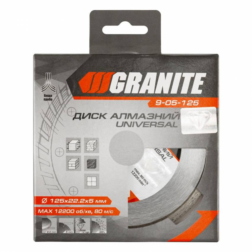 Диск алмазний GRANITE UNIVERSAL 125 мм 9-05-125-9-05-125