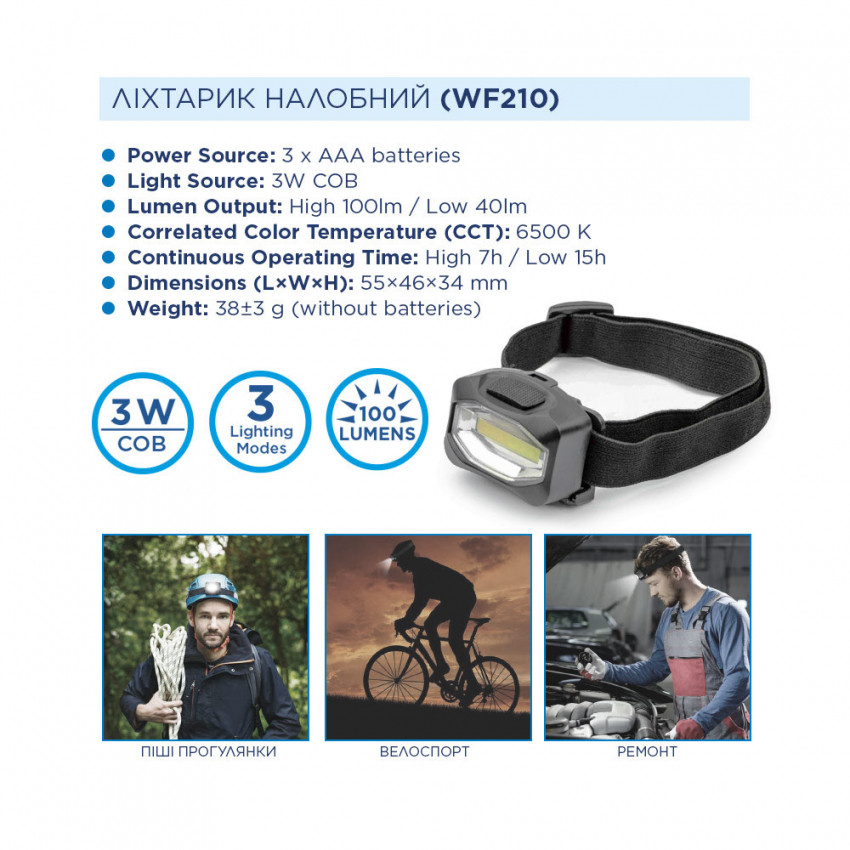 Ліхтар налобний 3W LED WF210 +  3 × AAA/LR03 батарейки в комплекті-WF210-3LR03NDB