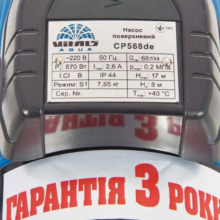 Насос поверхневий відцентровий Vitals aqua CP 568de-148464