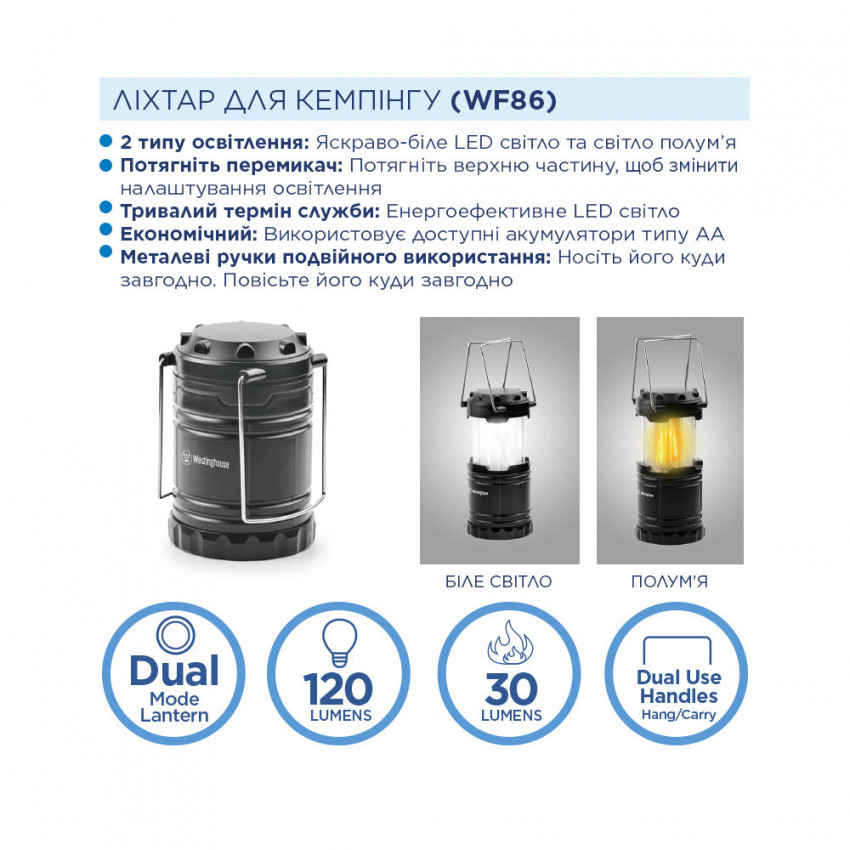 Ліхтар кемпінговий Westinghouse WF86 + 3 x AA /LR6 в комплекті-WF86-3R6PCBV