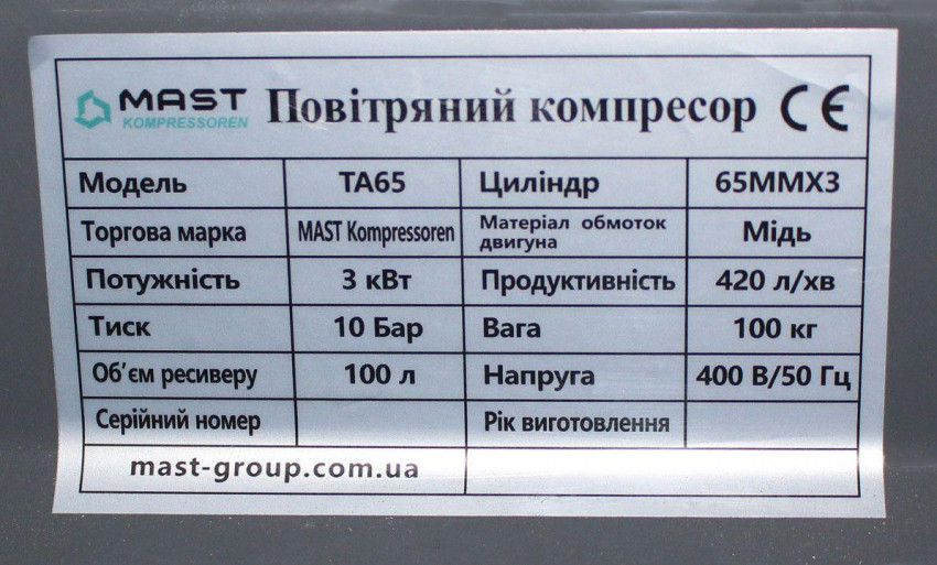 Поршневий компресор MAST TA65/100L 400V-TA65/100L 400V