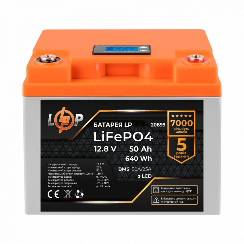 Акумулятор LP LiFePO4 для ДБЖ LCD 12V (12,8V) - 50 Ah (640Ah) (BMS 50A/25A) пластик-