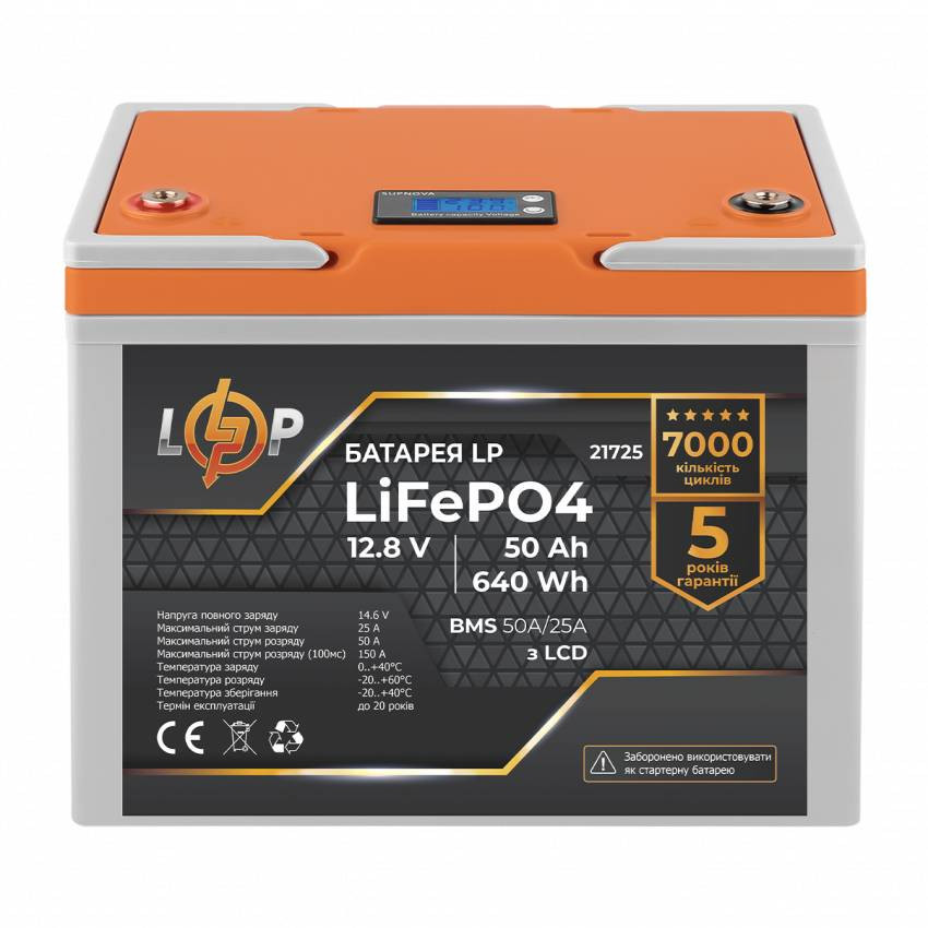 Акумулятор LP LiFePO4 LCD 12,8V - 50 Ah (640Wh) (BMS 50A/25А) пластик-