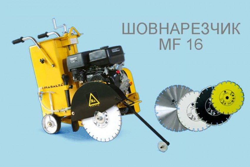 Швонарізчик MF16-4 дв. Honda GX390 13к.с., круг 400мм (не йде у комлекті)-MF16-4