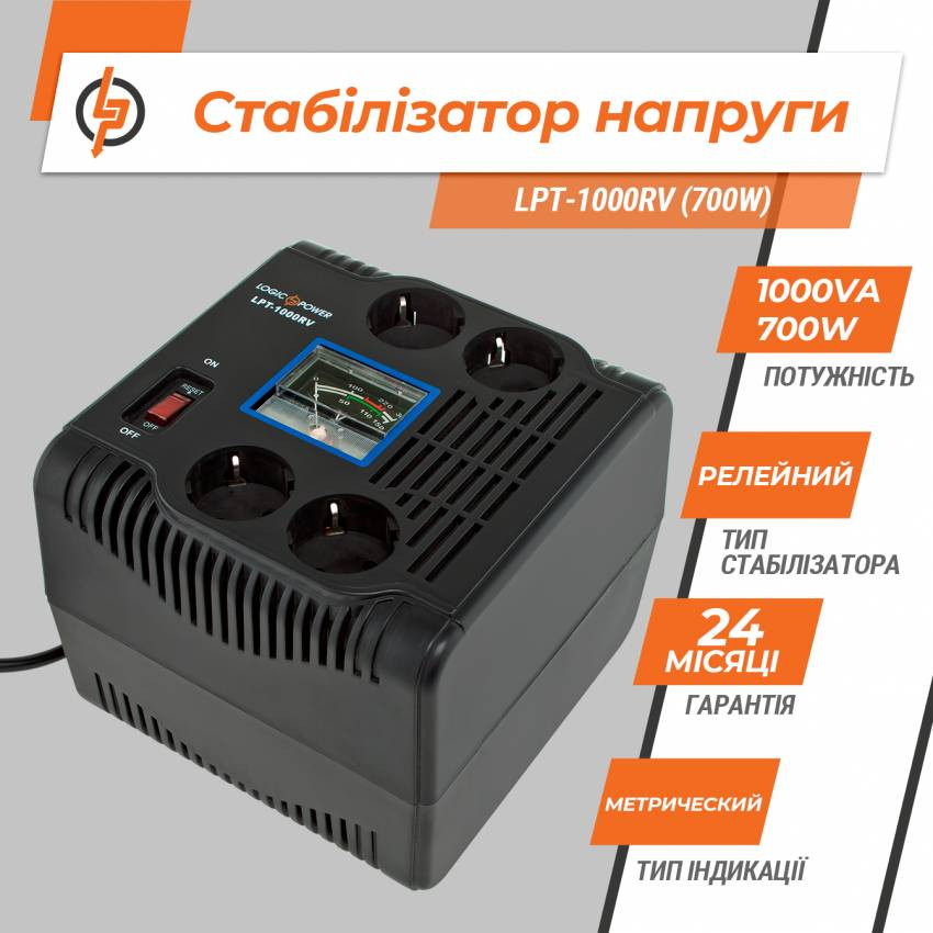 Стабілізатор напруги LPT-1000RV (700W)-