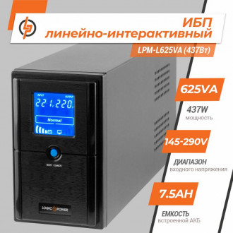 Лінійно-інтерактивне ДБЖ LPM-L625VA (437Вт)