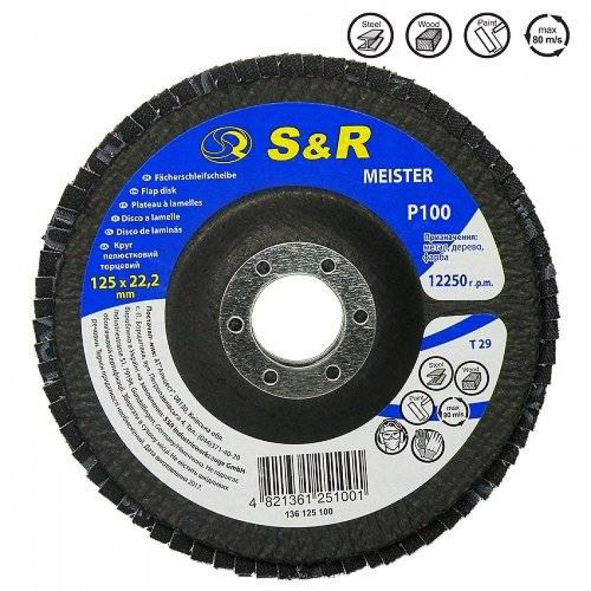 Круг зачисний пелюстковий S & R Meister 125x22.2, Z100-136125100