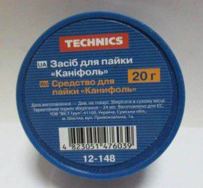 Засіб для паяння "Каніфоль", 20 г-12-148