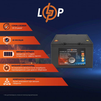 Акумулятор LP LiFePO4 12V - 80 Ah (BMS 50A/25А) пластик