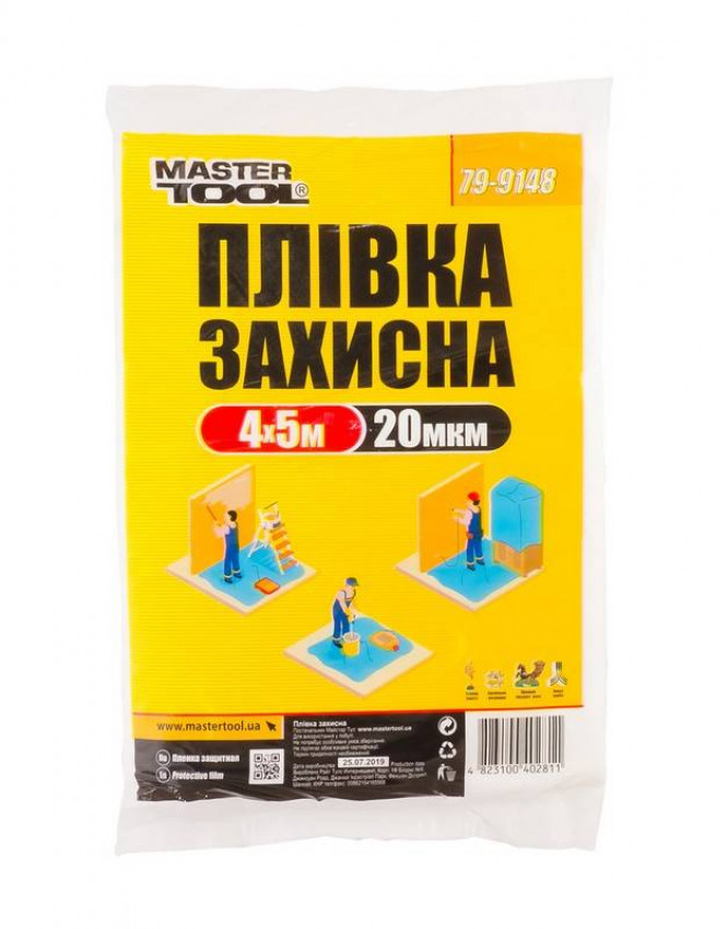 Плівка захисна MASTERTOOL 4х5 м 20 мкм 79-9148-79-9148