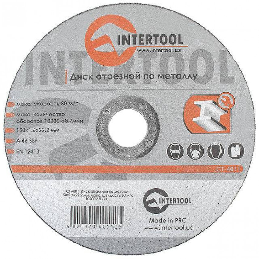 Диск відрізний по металу 150*1.6*22.2 мм INTERTOOL CT-4011-CT-4011