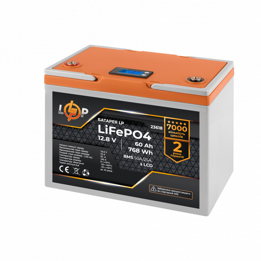 Акумулятор LP LiFePO4 12,8V - 60 Ah (768Wh) (BMS 50A/25А) пластик LCD-