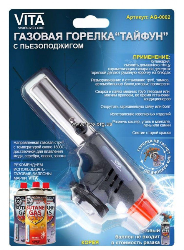 Пальник з п'єзопідпалом VITA Корея для газового бака.-AG-0002