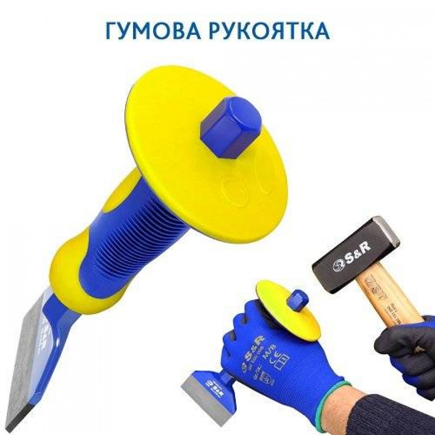 Зубило ручне S & R 75x216 мм-282076216