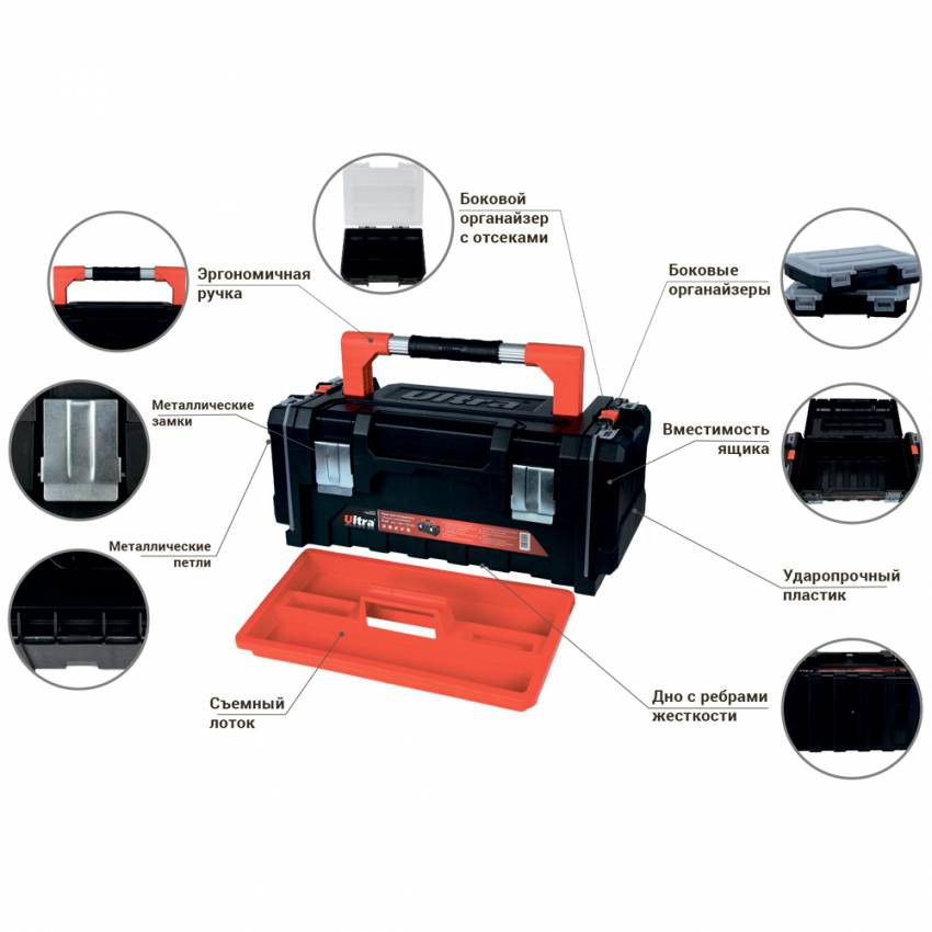 Ящик для інструментів з бічними органайзерами Profi 510×230×210мм ULTRA (7402402)-7402402