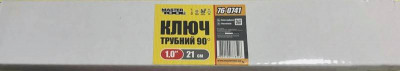 Ключ трубний MASTERTOOL 90° 1&quot; (210 мм) 76-0741