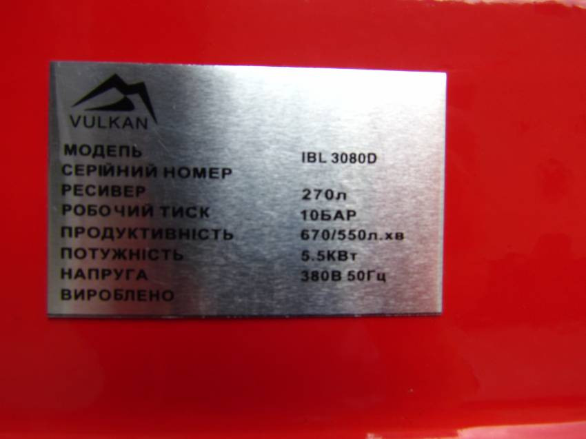 Компресор рес-270л 670/550л/хв 5,5кВт 10бар 380В 3 циліндра IBL3080D-IBL3080D