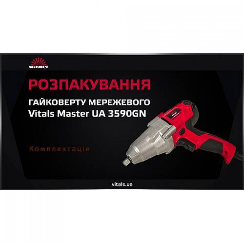 Гайковерт мережевий Vitals Master UA 3590GN-100102N