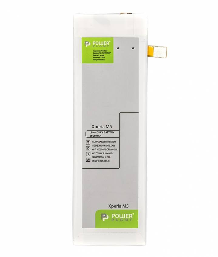 Акумулятор PowerPlant Sony Xperia M5 (AGPB016-A001) 2600mAh-SM190133