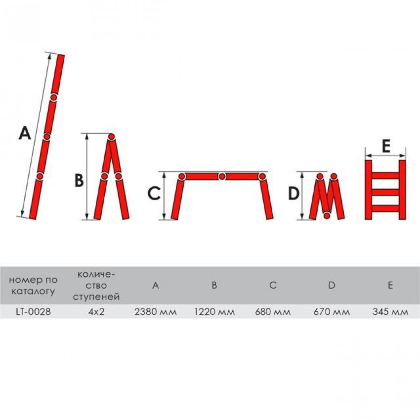 Драбина з алюмінію, багатофункціональна, трансформер, 4*2, 2,38 м INTERTOOL LT-0028-LT-0028
