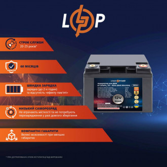 Акумулятор LP LiFePO4 для ДБЖ 12V - 60 Ah (BMS 80A/40А) пластик