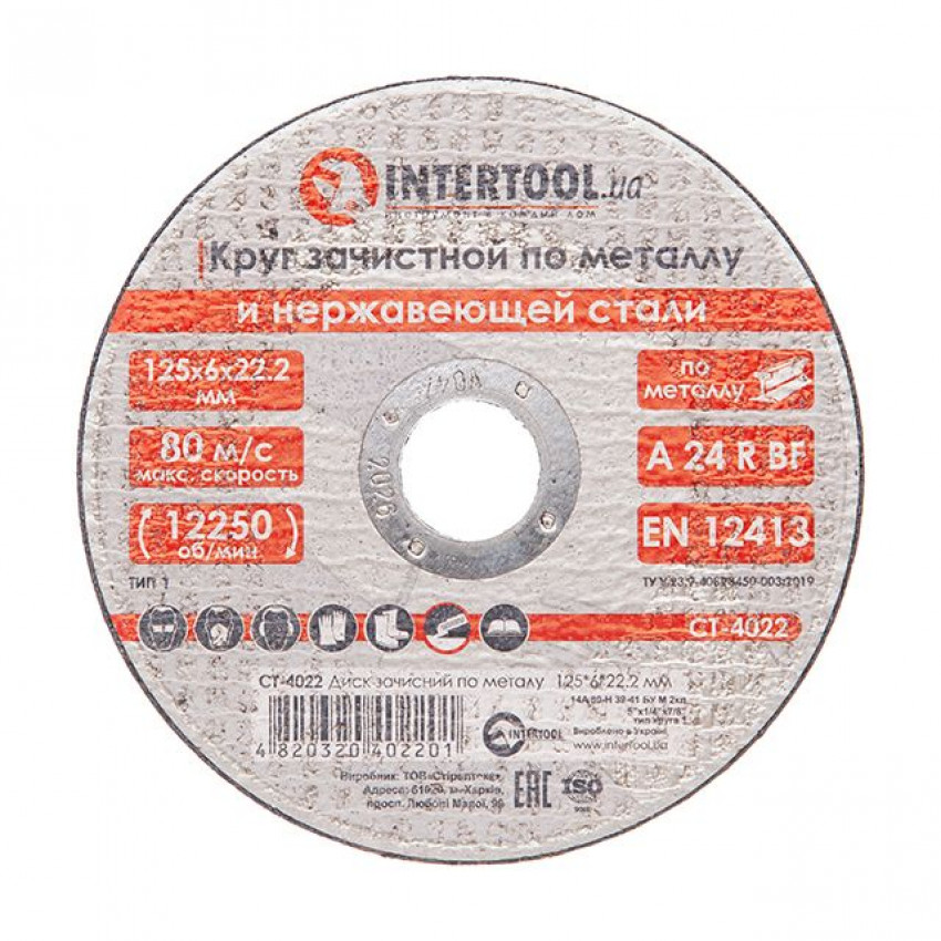 Диск зачистний по металу 125*6*22.2 мм INTERTOOL CT-4022-CT-4022