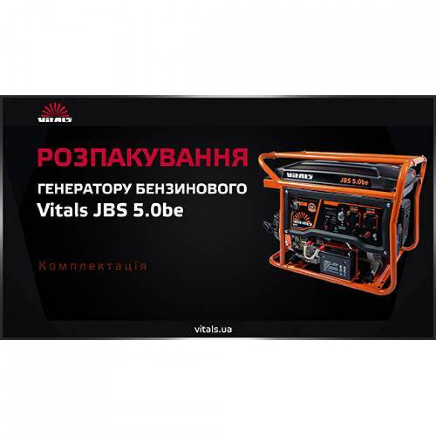 Бензиновий генератор Vitals JBS 5.0be-88865N